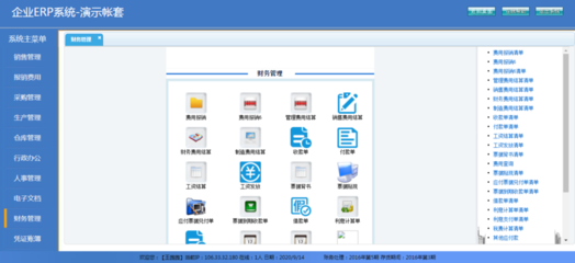 企業ERP與辦公管理系統 數字化轉型的雙引擎