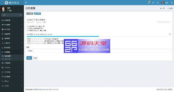魔方OA辦公管理系統(tǒng) 高效協(xié)同，盡在源碼天堂